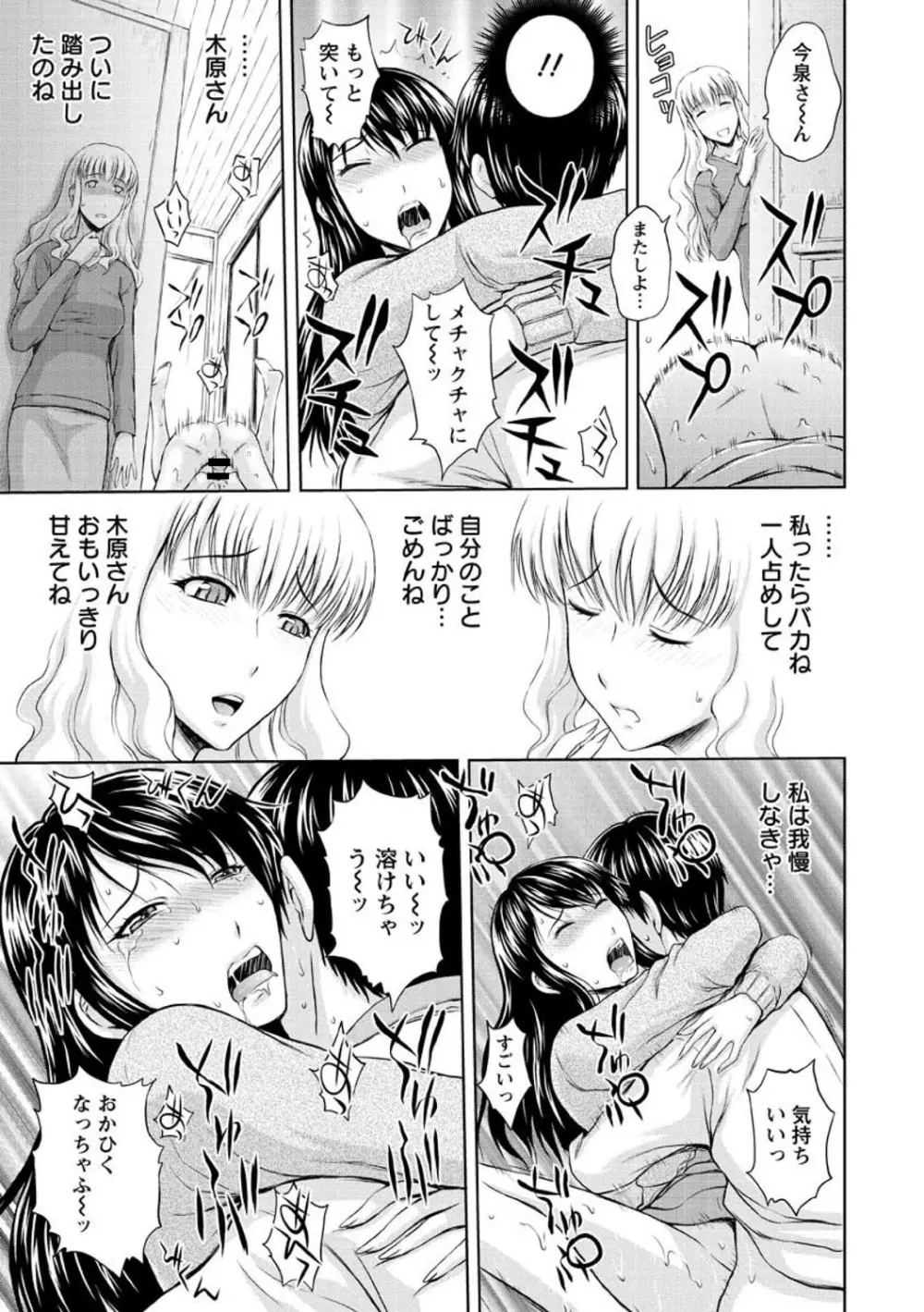 淫縛の若妻 Page.39