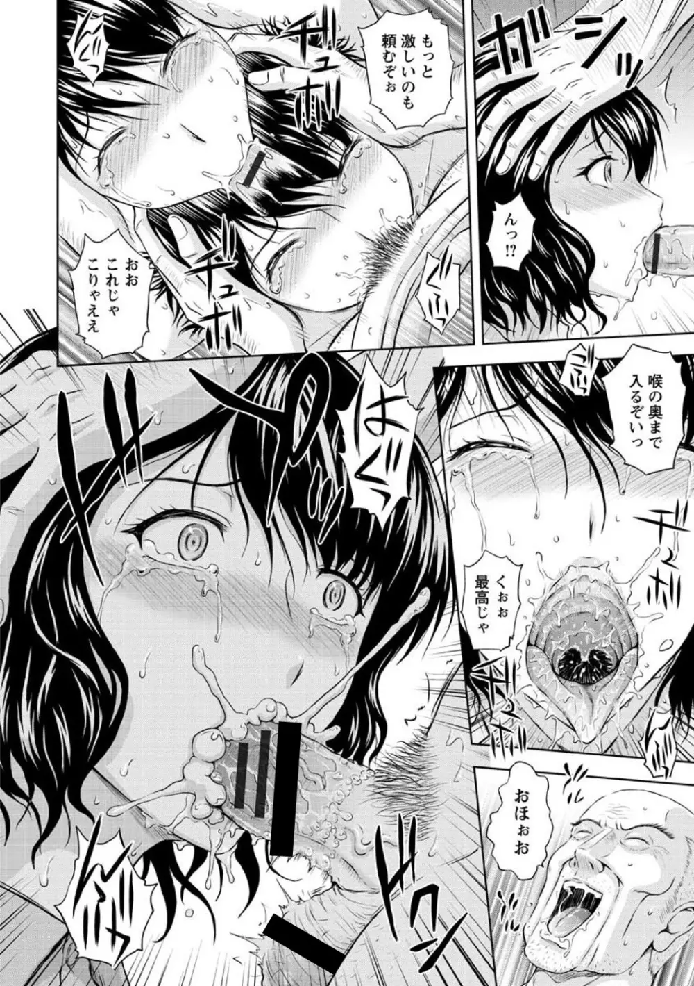 淫縛の若妻 Page.56