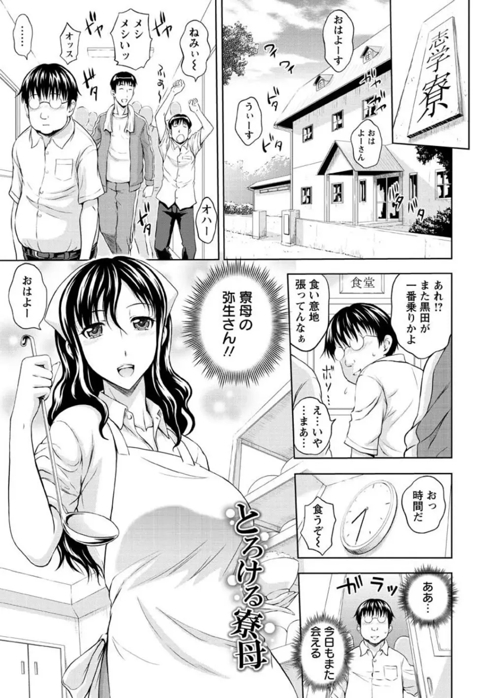 淫縛の若妻 Page.89