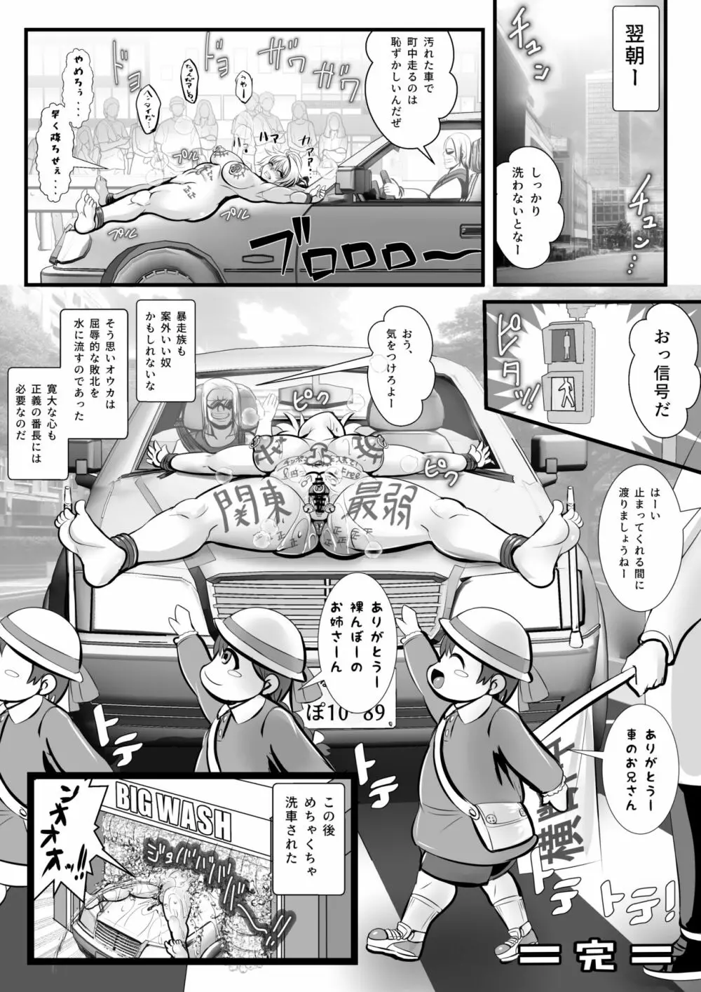 トッコー委員会オウカ・コミカライズ 短編漫画詰め合わせ集 Page.14