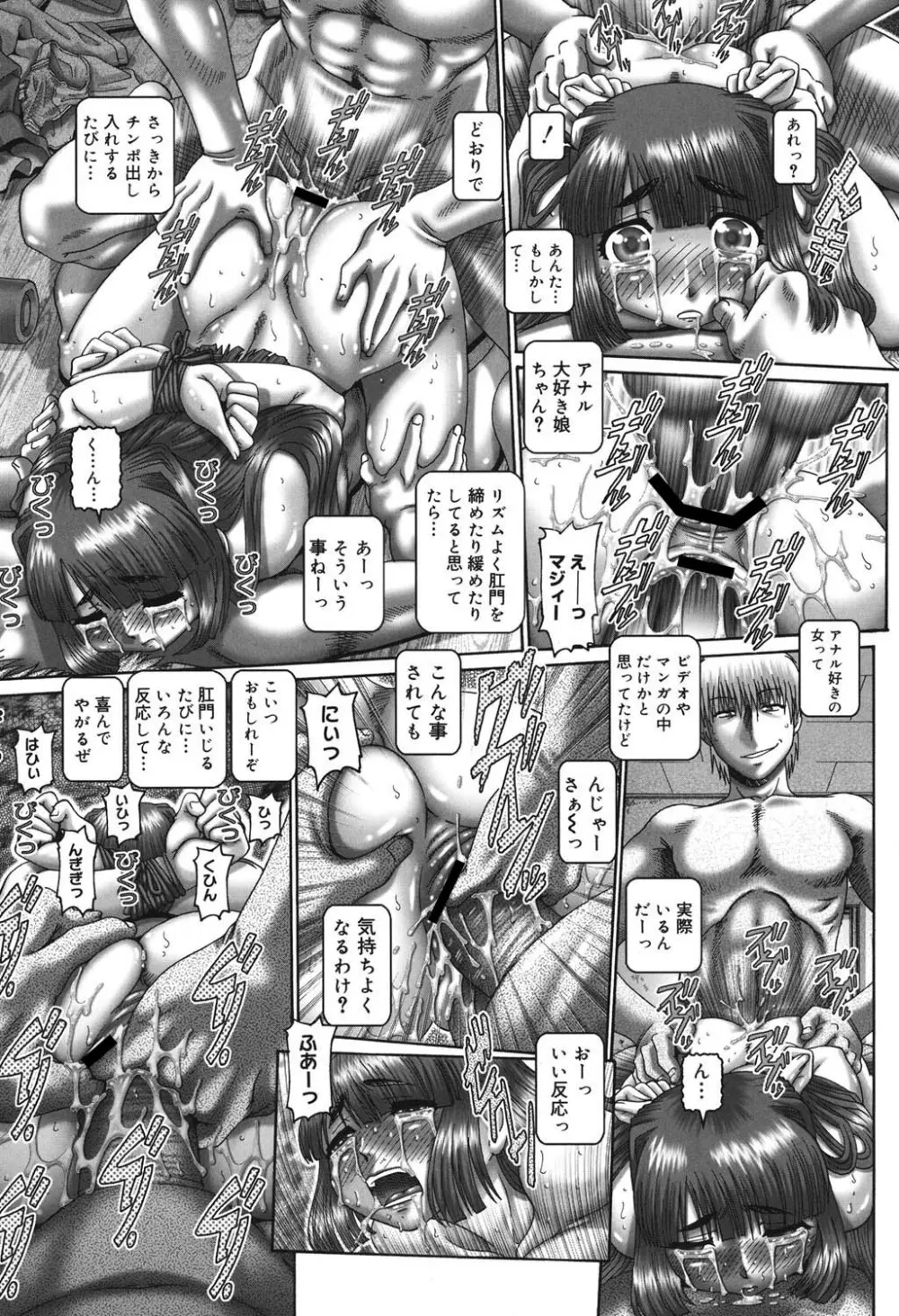 メイド・イン・ティーチャー Page.129