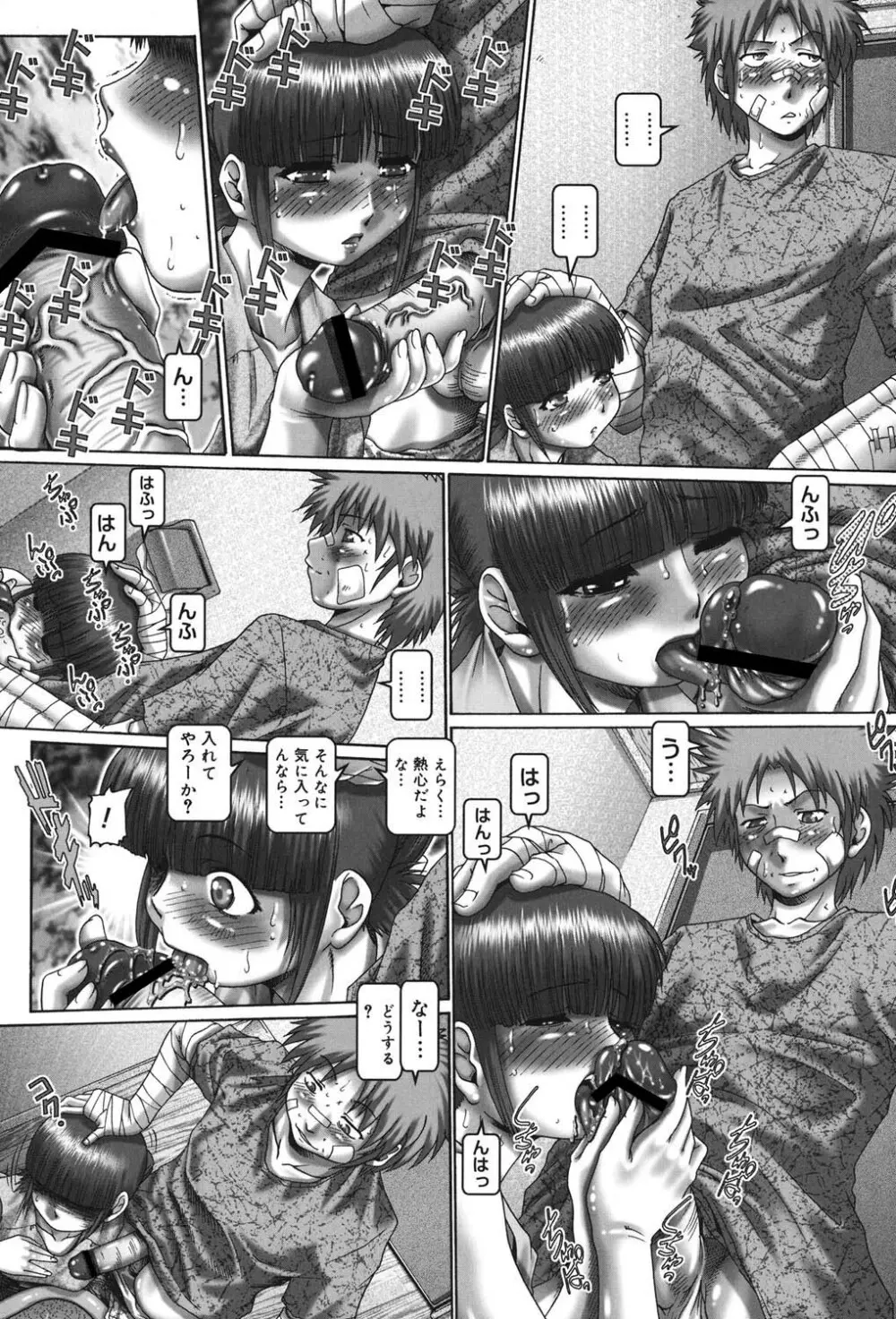 メイド・イン・ティーチャー Page.168