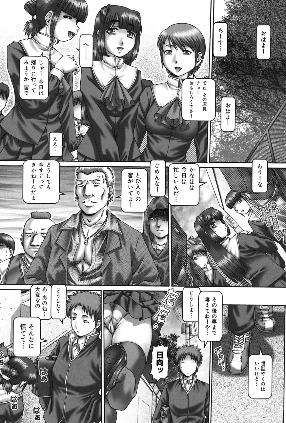 メイド・イン・ティーチャー Page.63