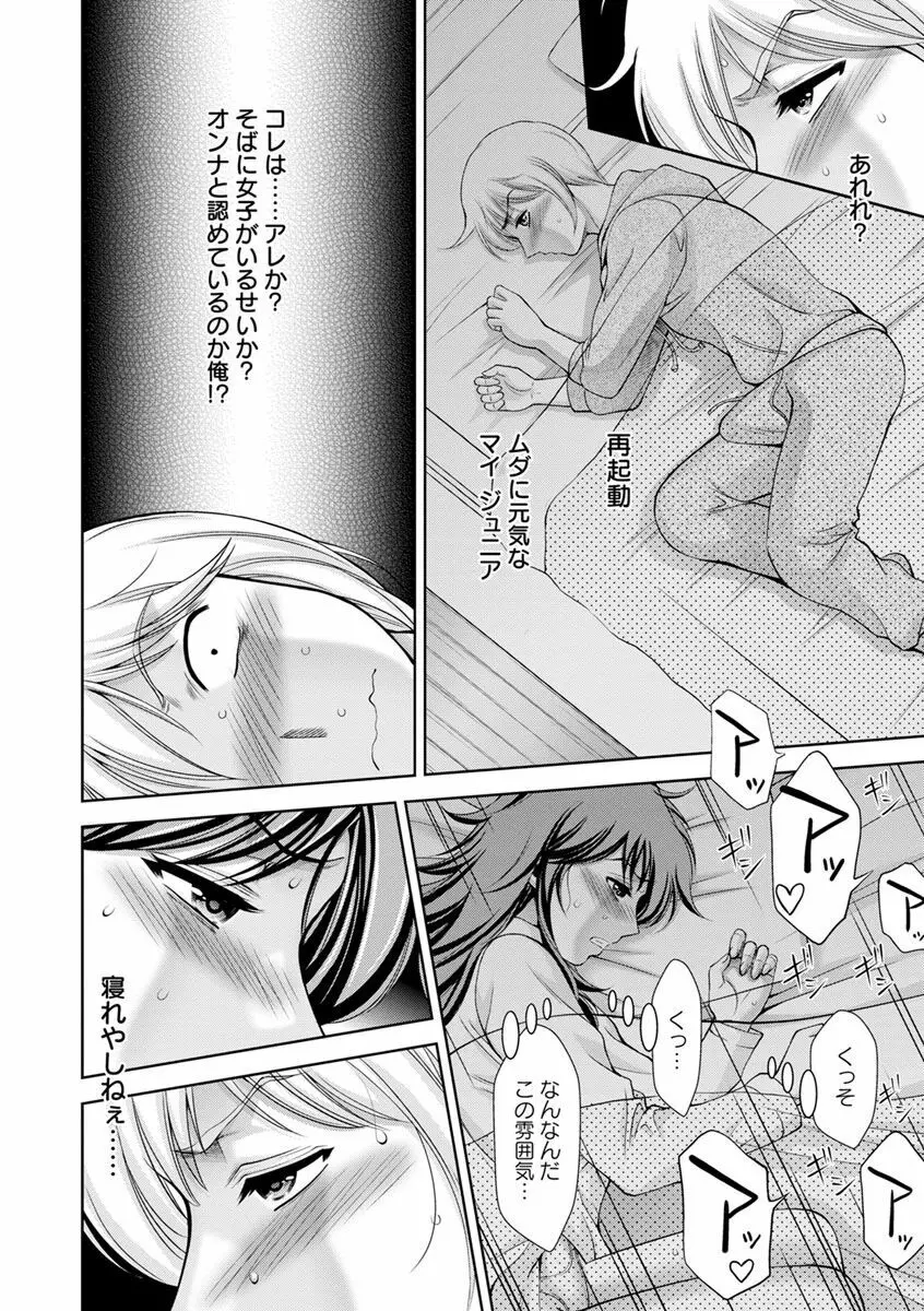 美マゾふぇすた まぐわいの牝肉 Page.116