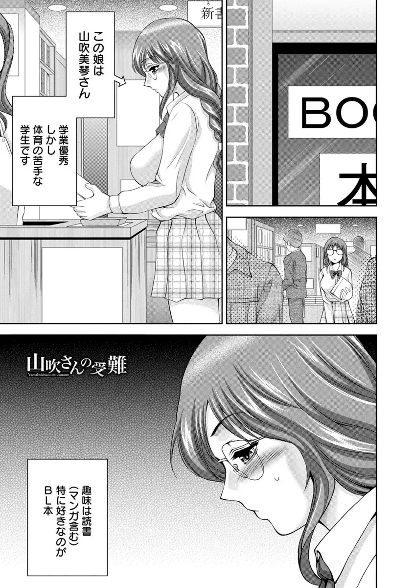 美マゾふぇすた まぐわいの牝肉 Page.47