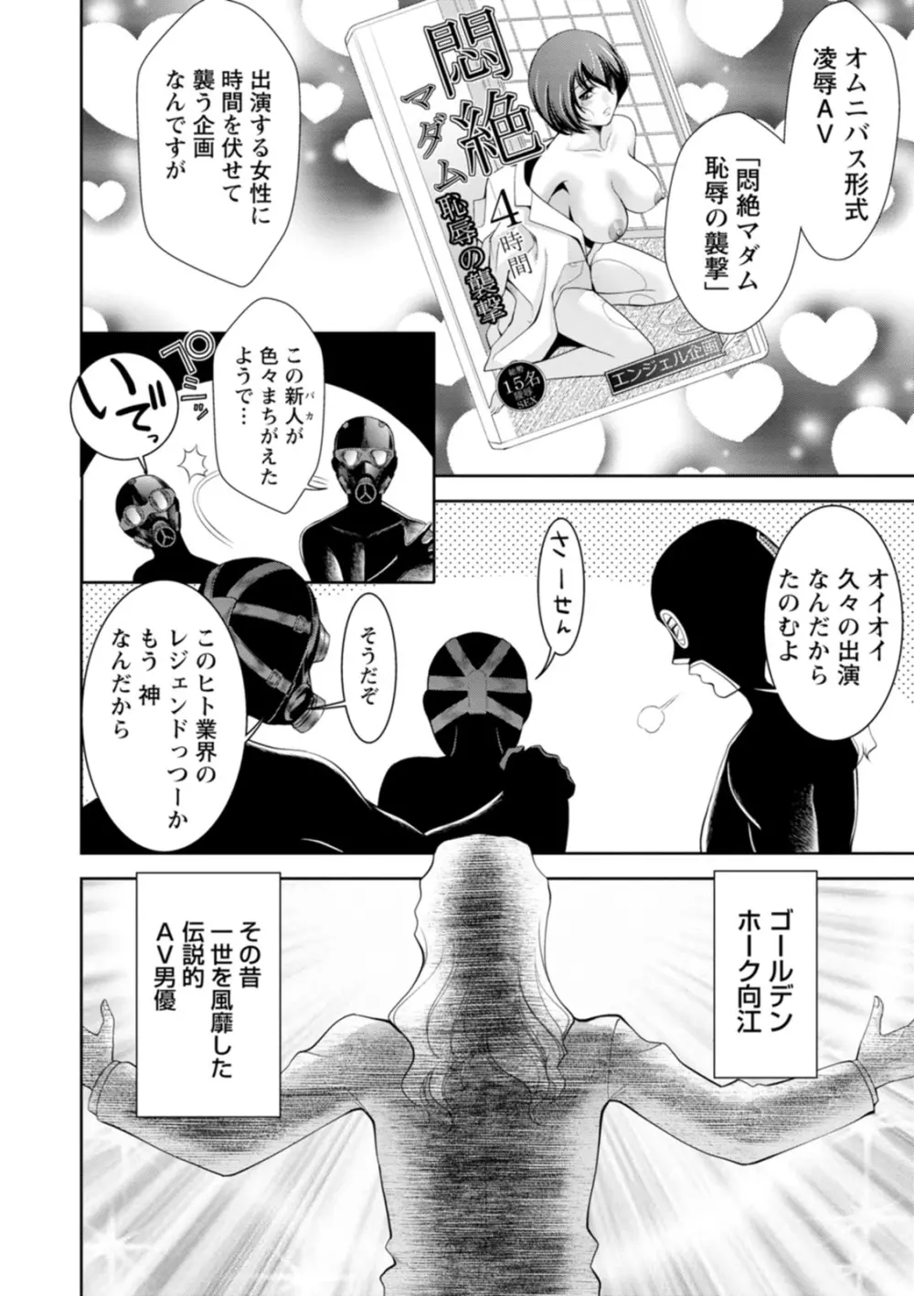 酒痴肉凛 Page.10