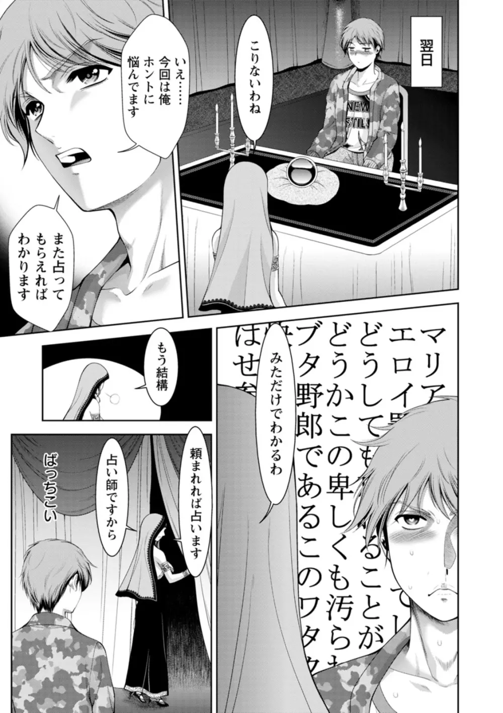 酒痴肉凛 Page.149