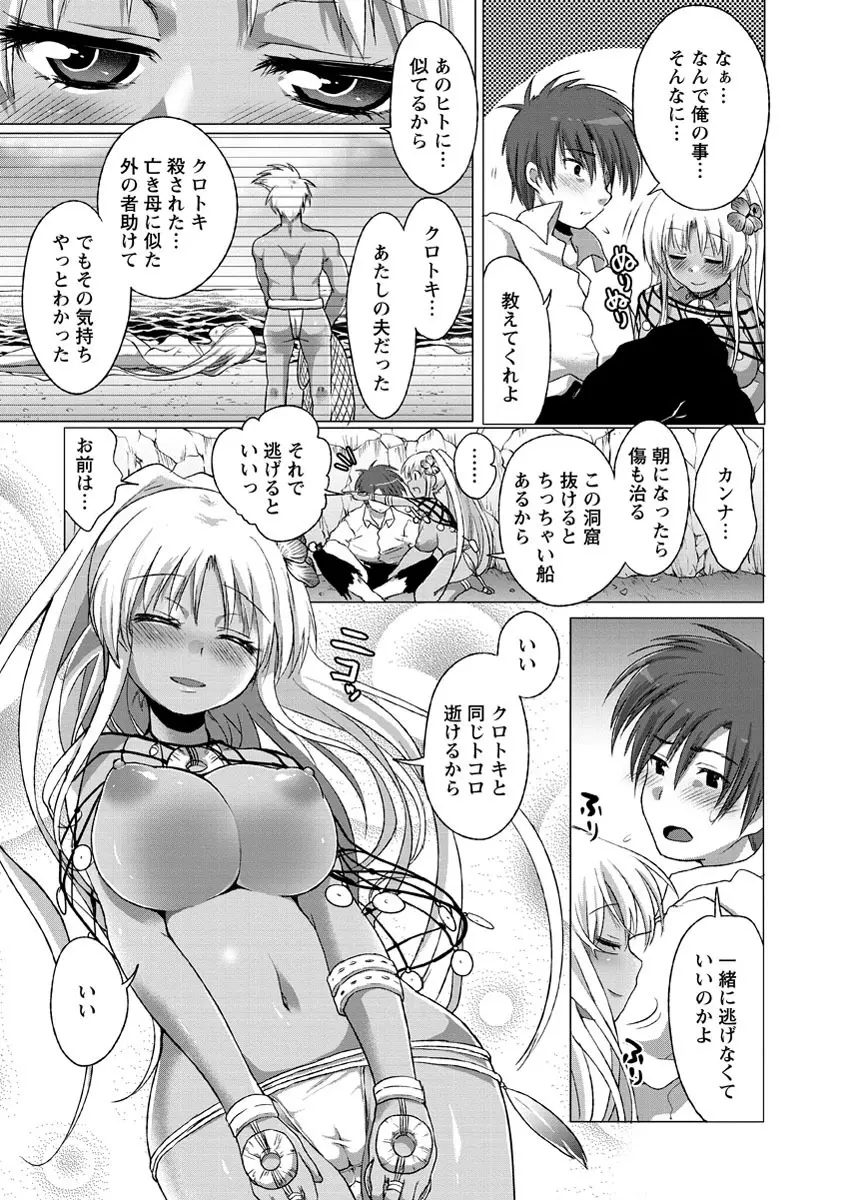 スウィート和姦デイズ Page.124