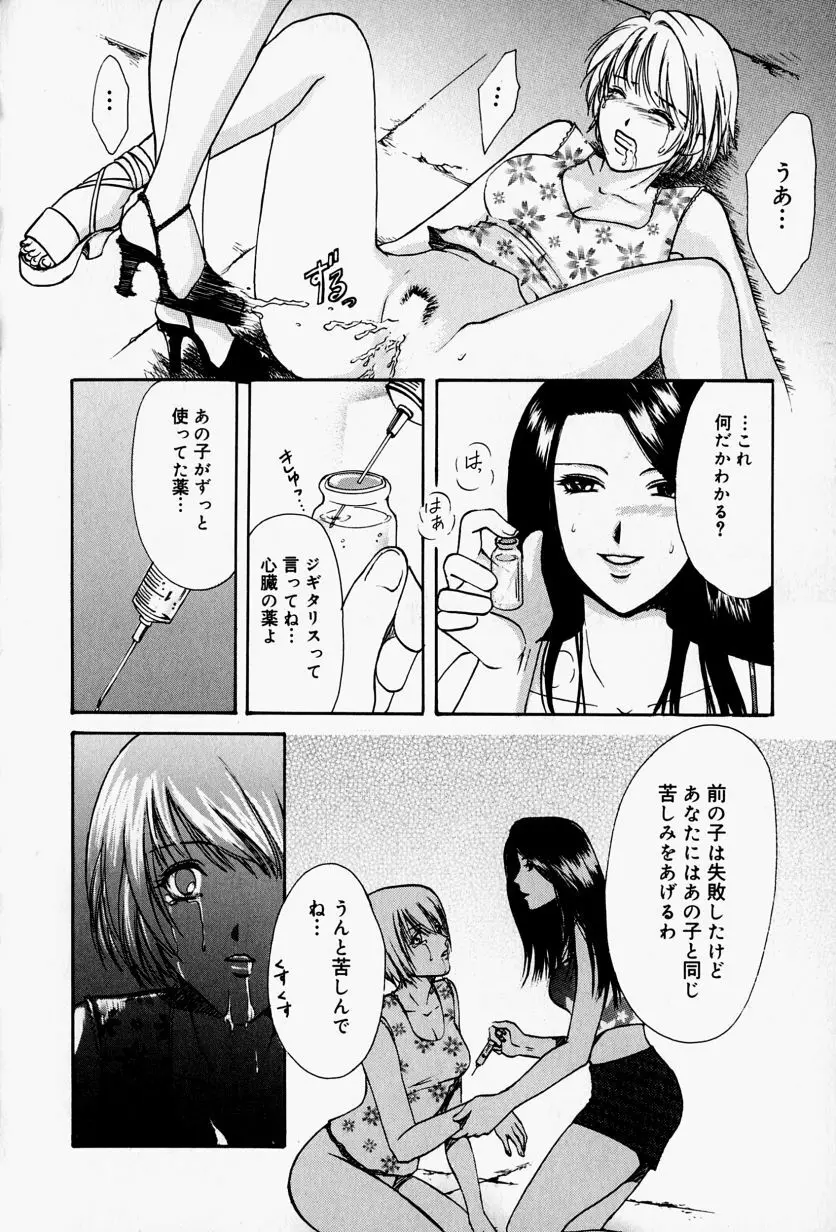 会長のお仕事。 Page.102