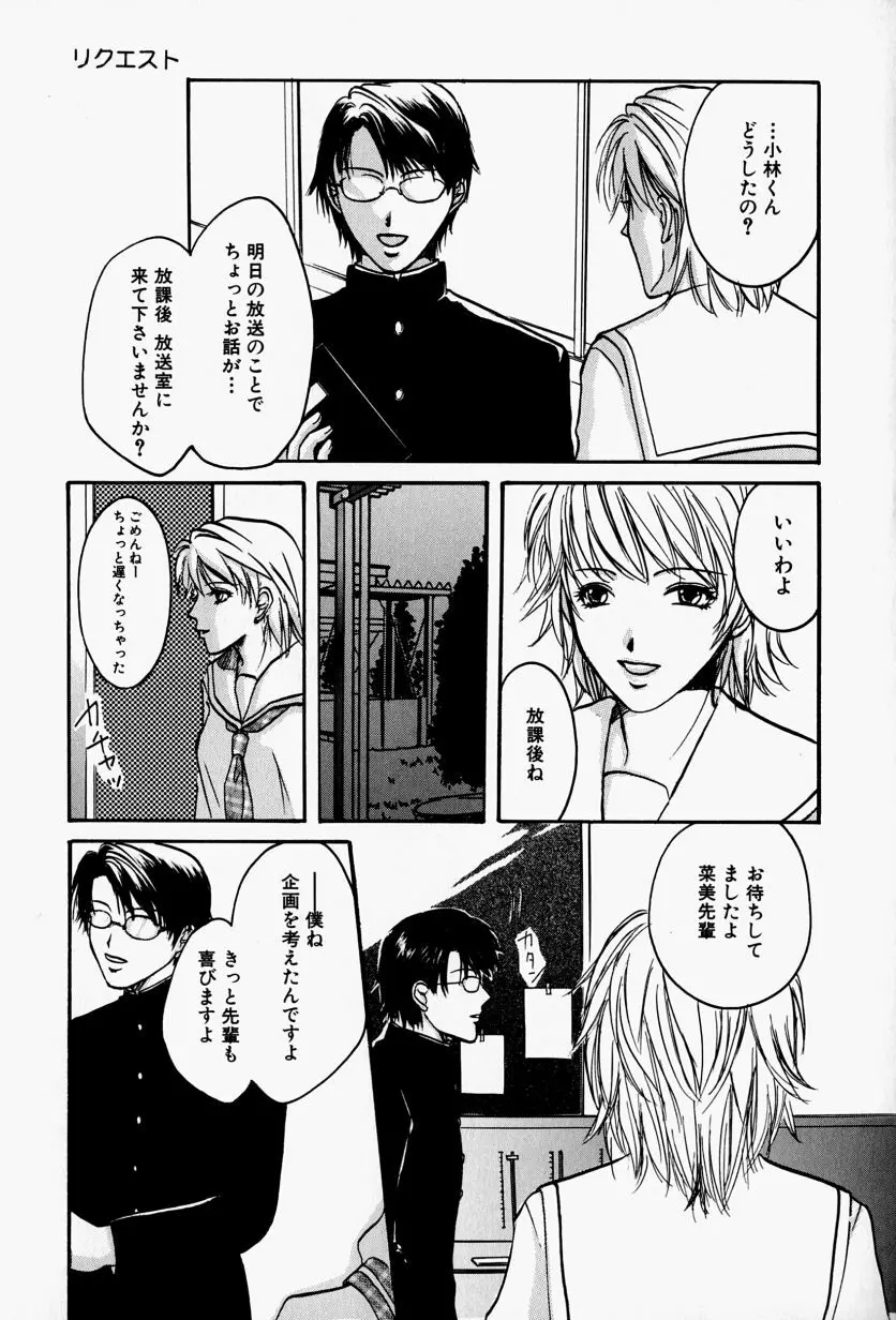 会長のお仕事。 Page.125