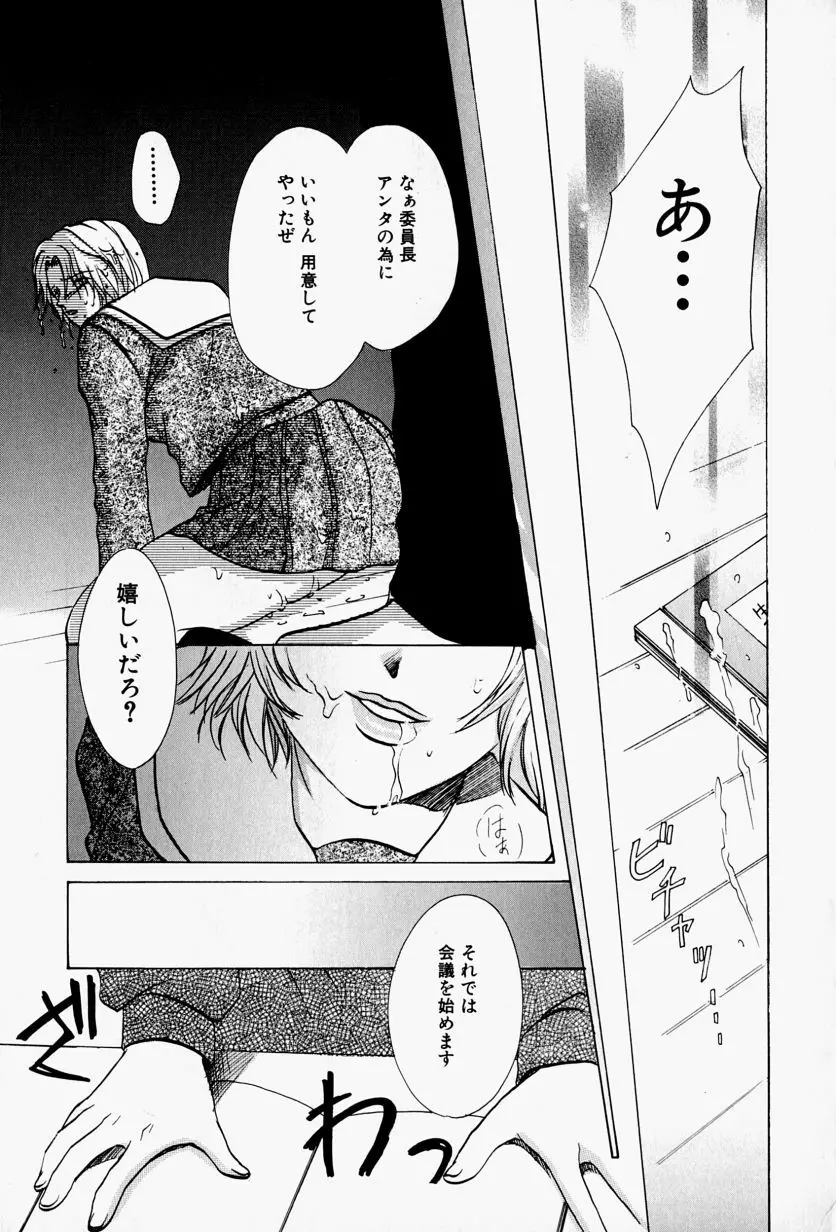 会長のお仕事。 Page.23