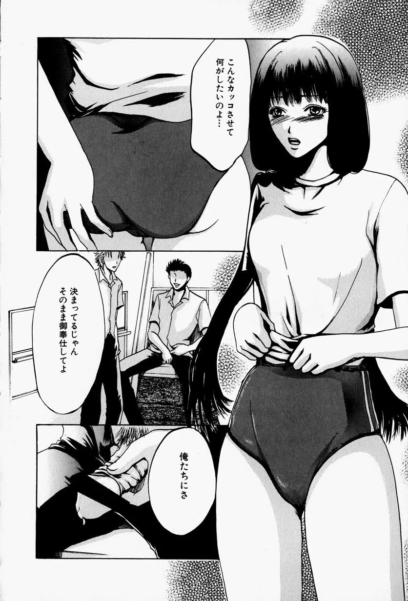 会長のお仕事。 Page.80