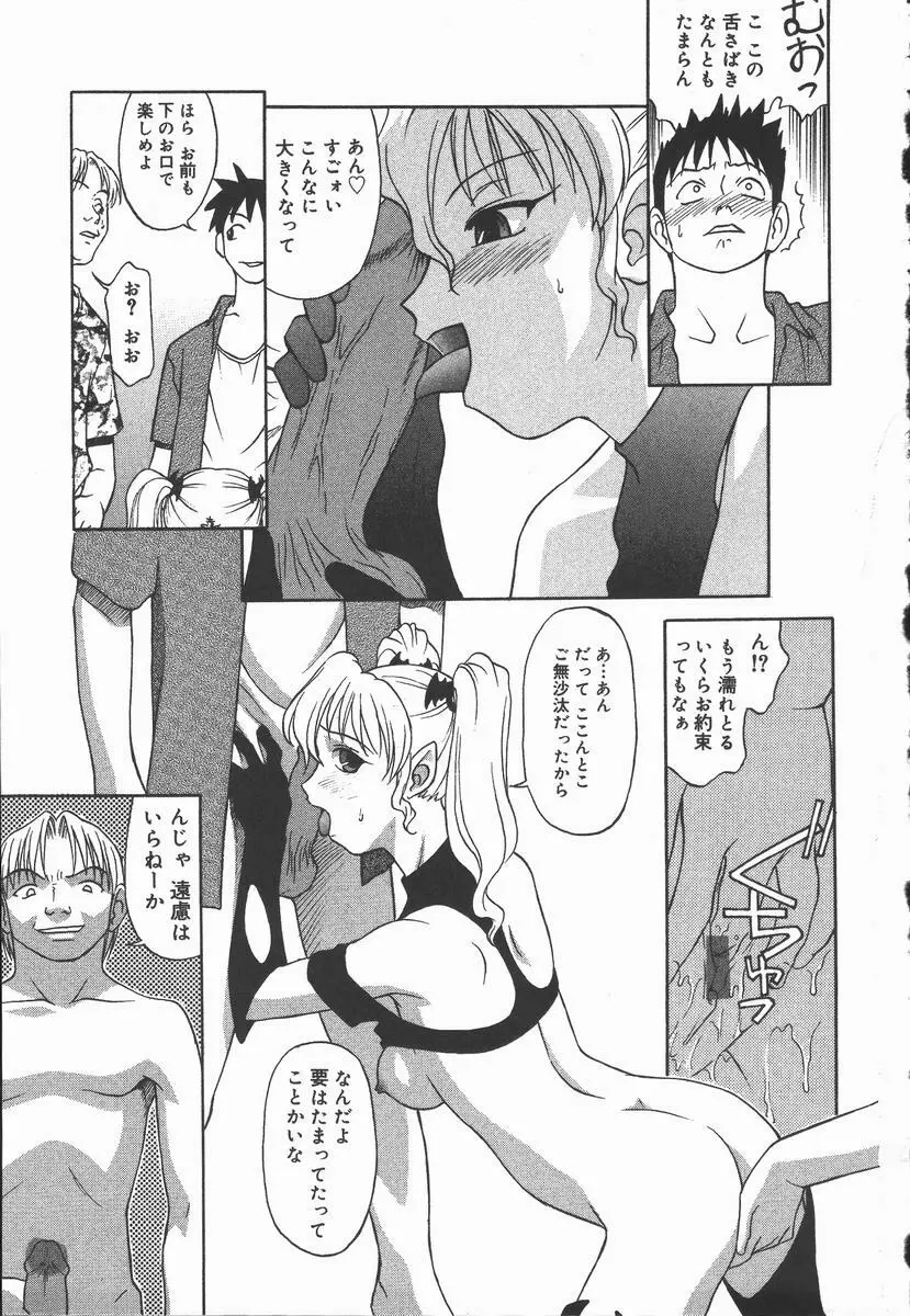 裸の真実 Page.125