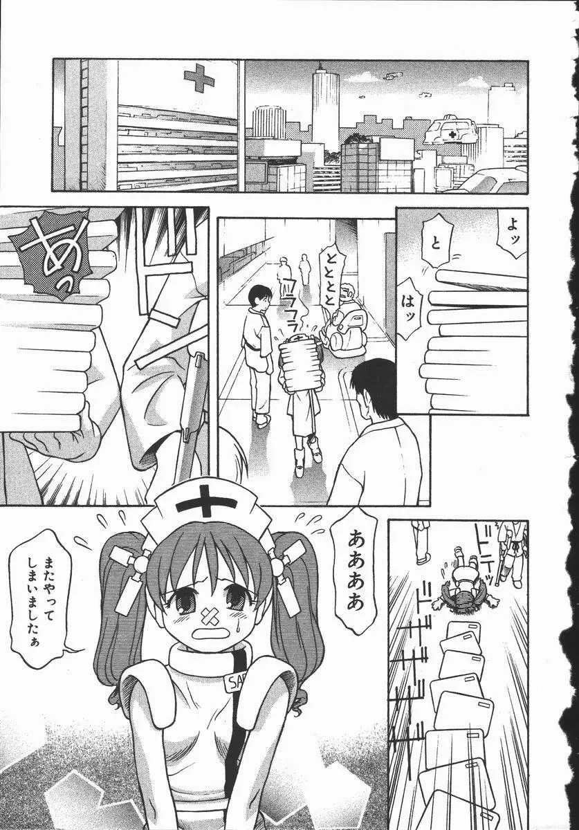 裸の真実 Page.133