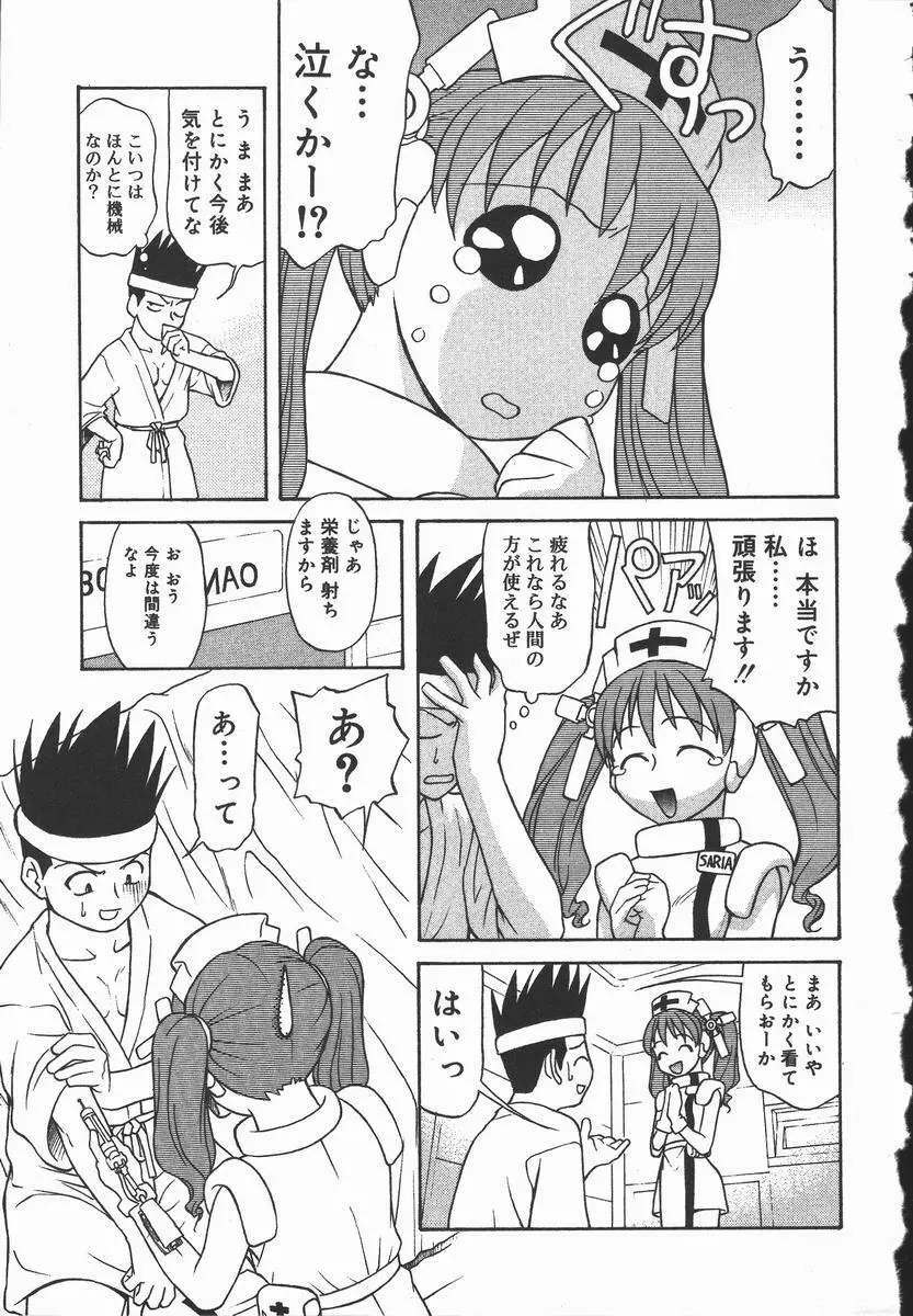 裸の真実 Page.139