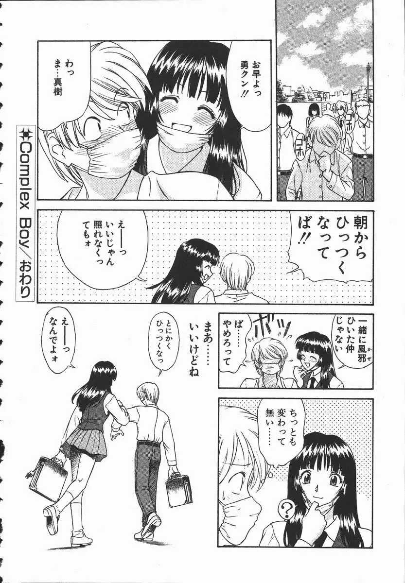 裸の真実 Page.168