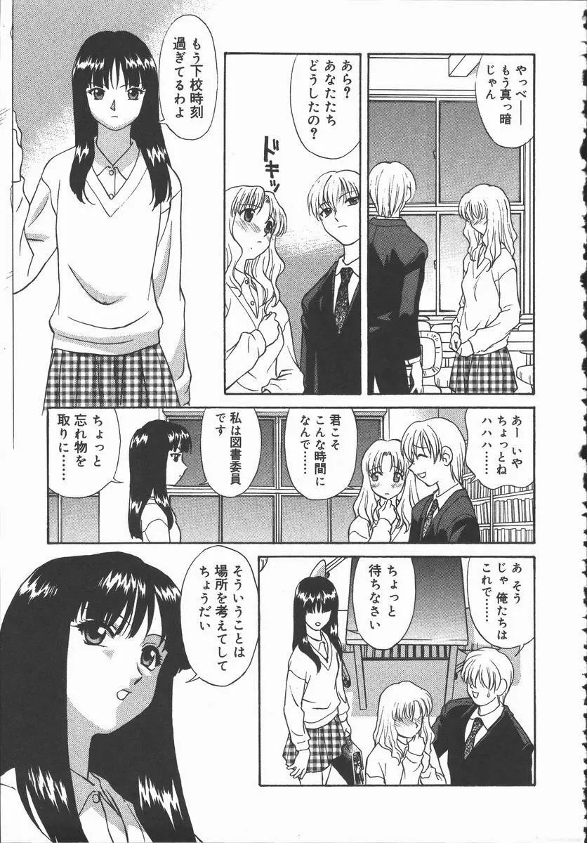 裸の真実 Page.55