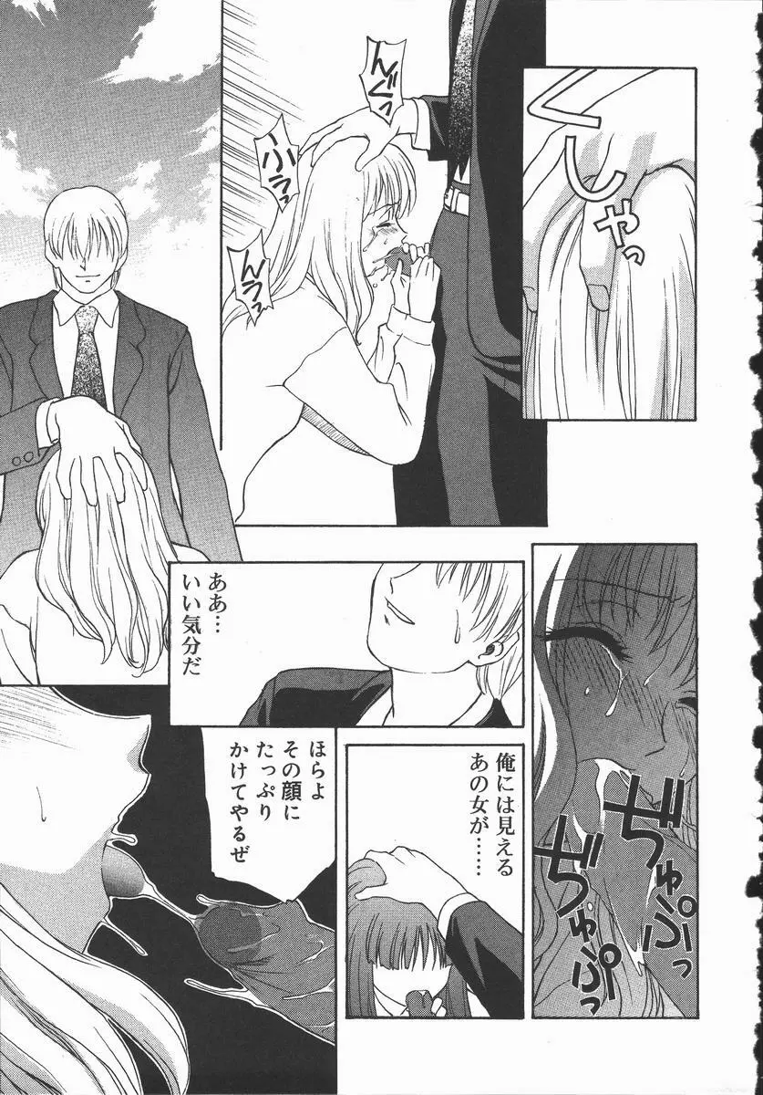 裸の真実 Page.65