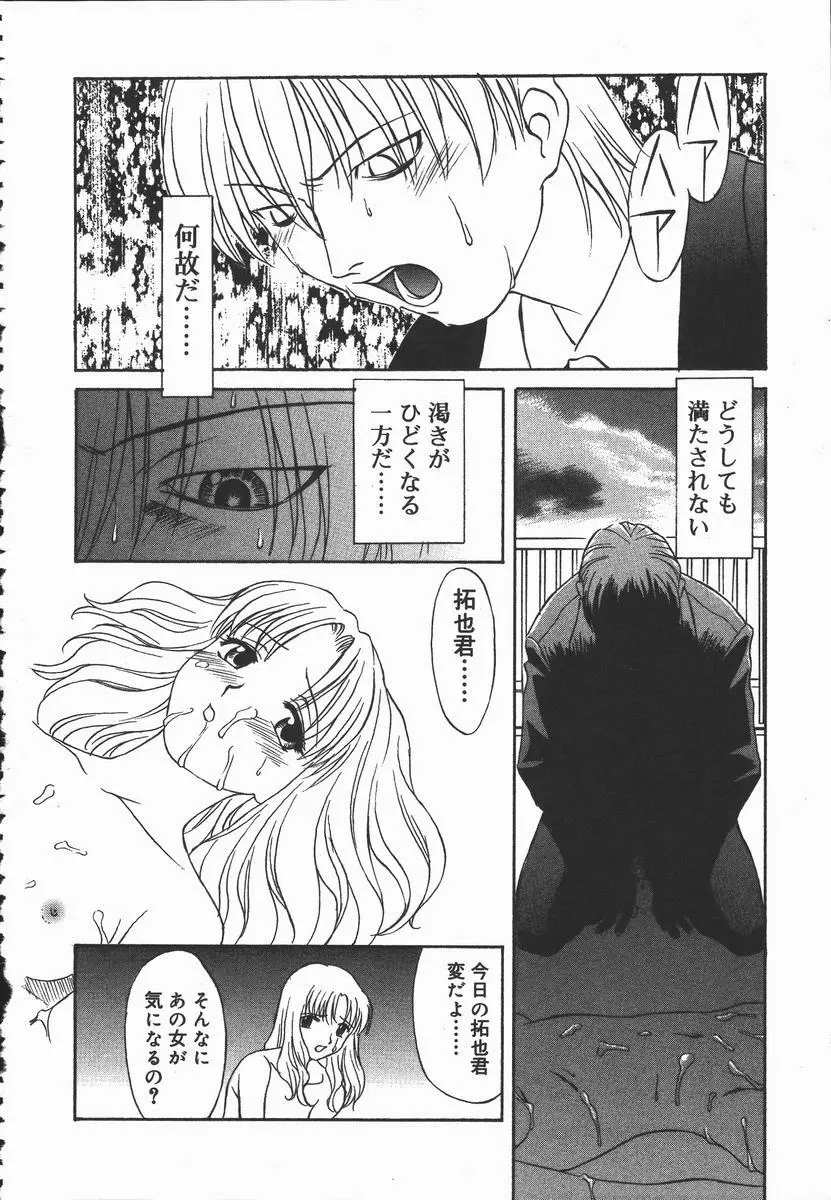 裸の真実 Page.74