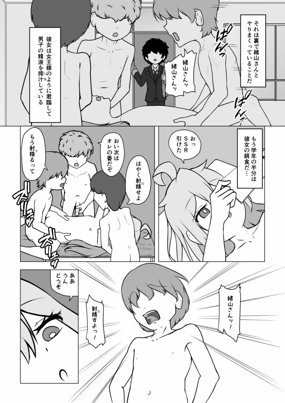 お兄ちゃん、終わる Page.43