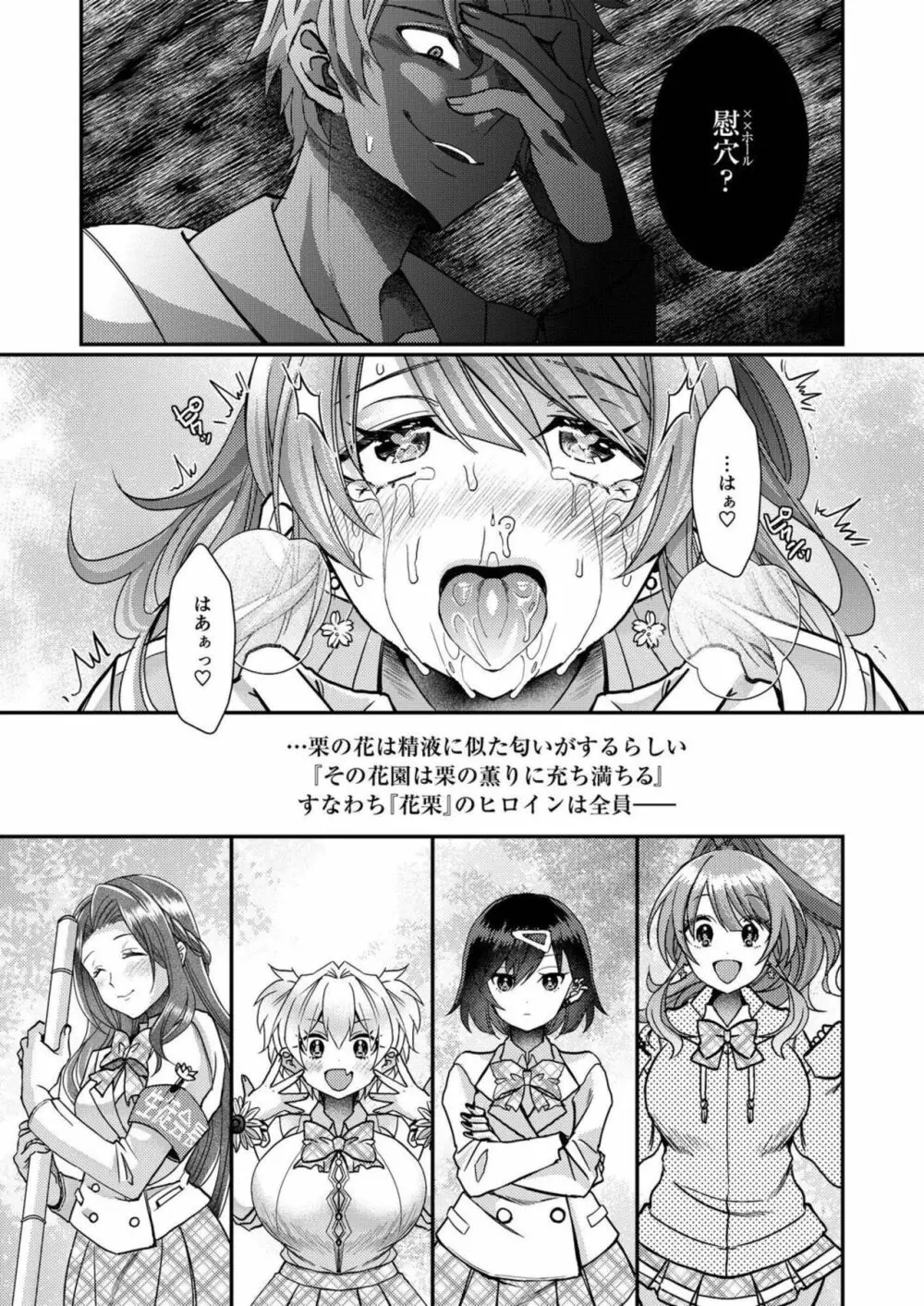 エロゲ世界に転生した俺が、推しへの愛で寝取られヒロインを幸せにする。1-2 Page.13