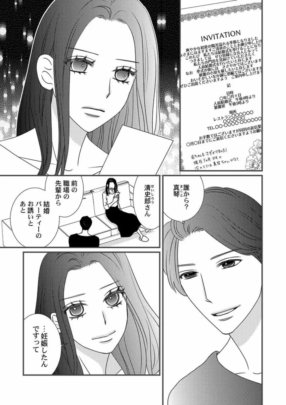 僕の妻を抱いてください～寝取らせ夫の歪んだ愛情 1 商業誌 エロ漫画 Nyahentai