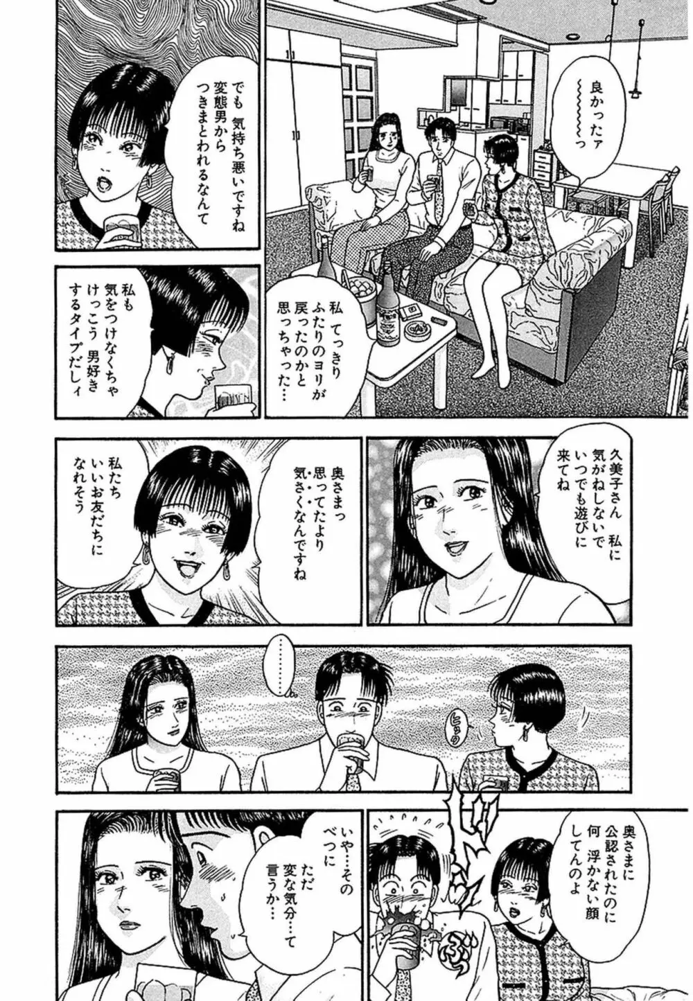 Women－ウィメン－ 新装版 1 Page.110