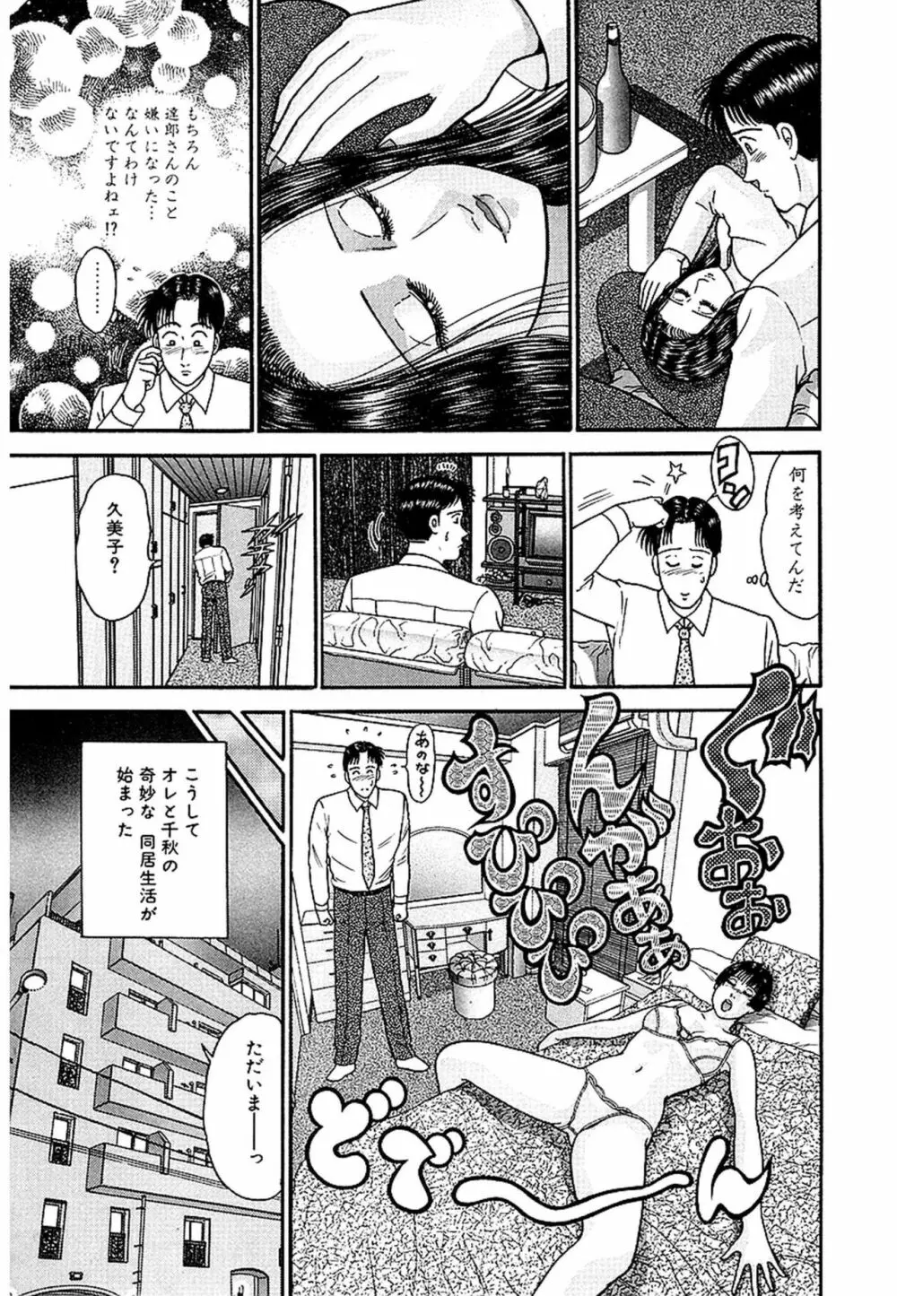 Women－ウィメン－ 新装版 1 Page.113