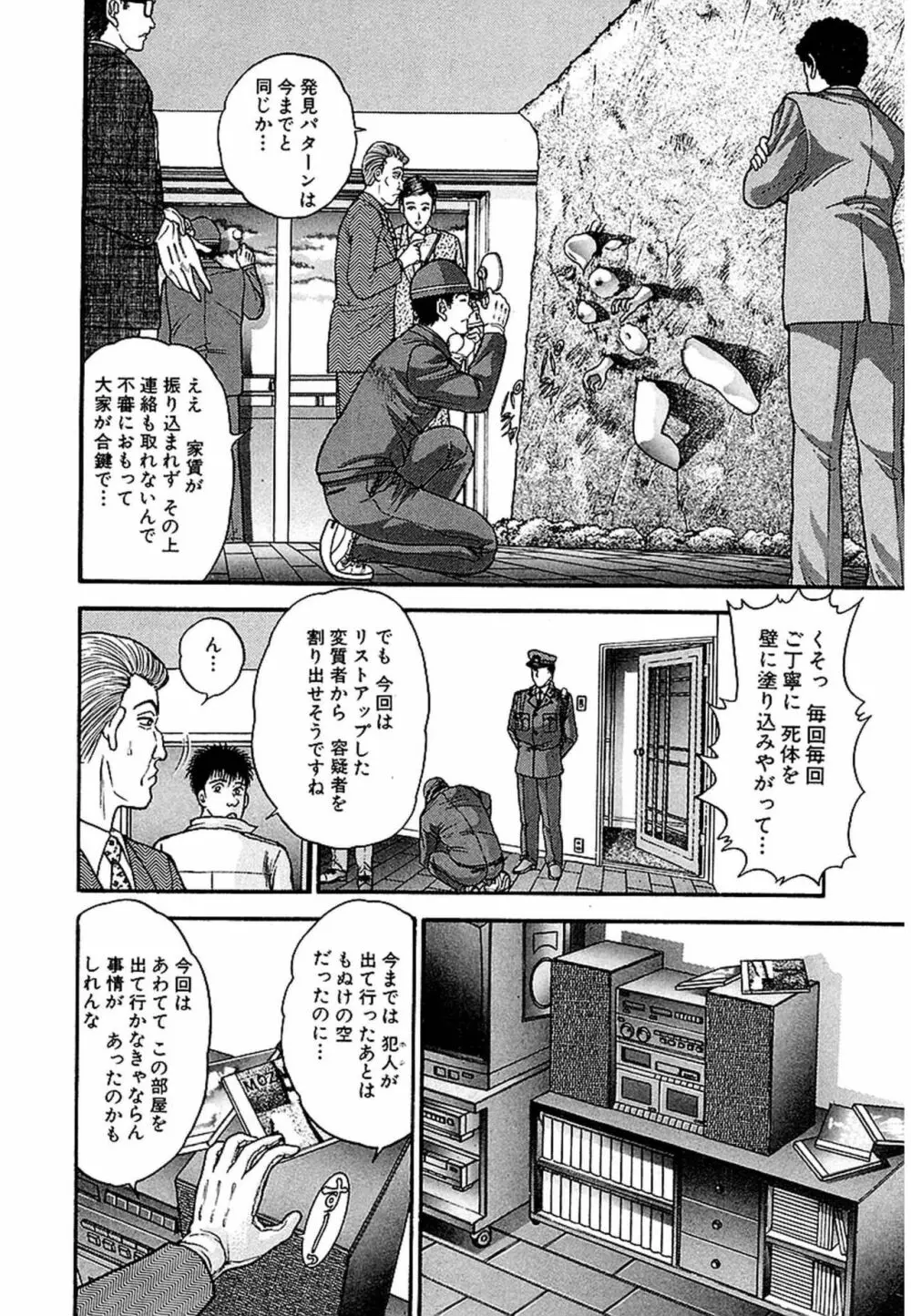 Women－ウィメン－ 新装版 1 Page.118