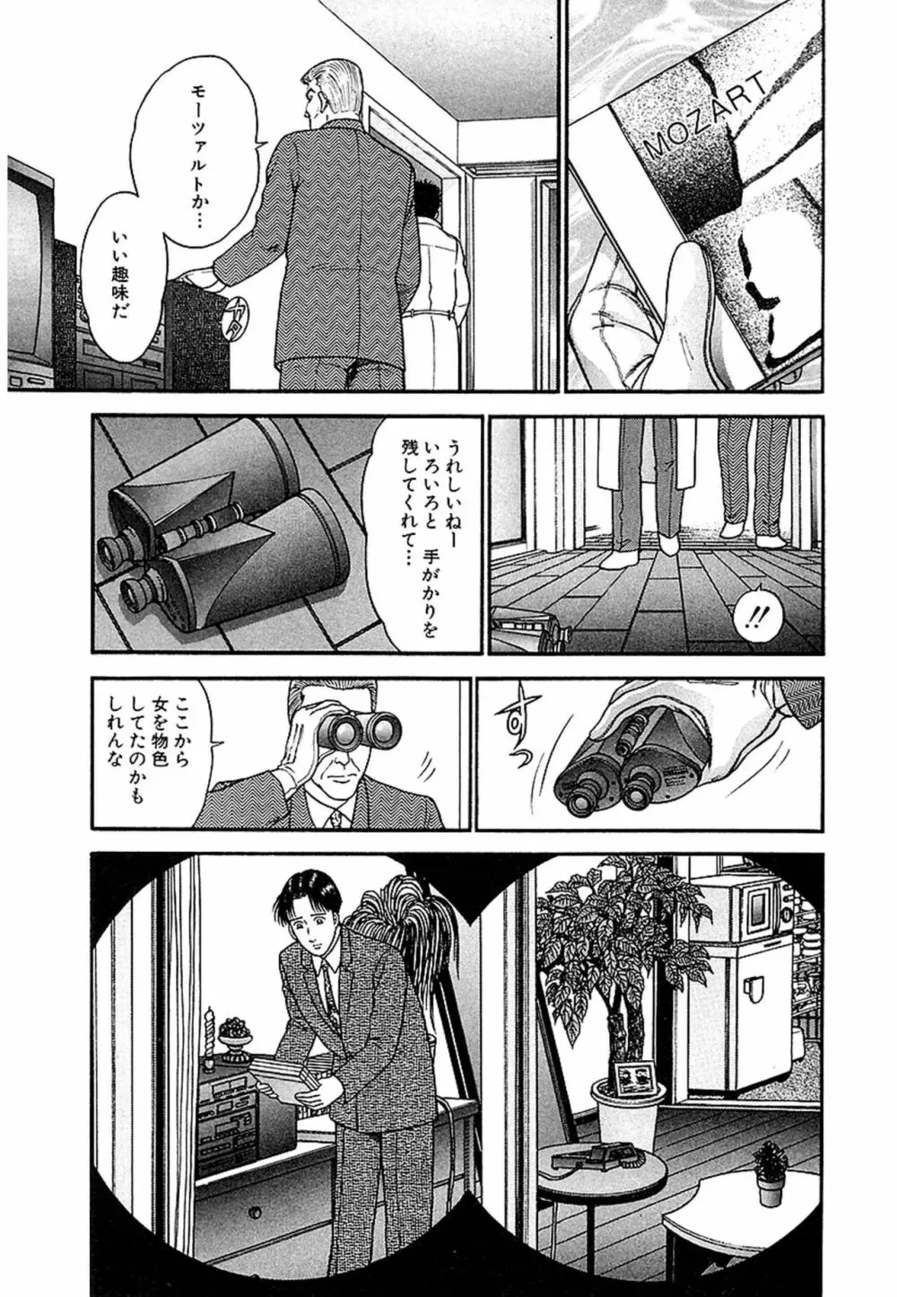 Women－ウィメン－ 新装版 1 Page.119