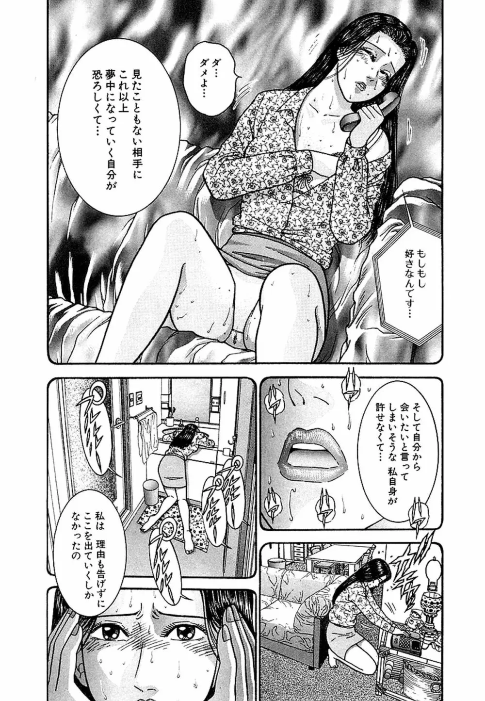 Women－ウィメン－ 新装版 1 Page.133