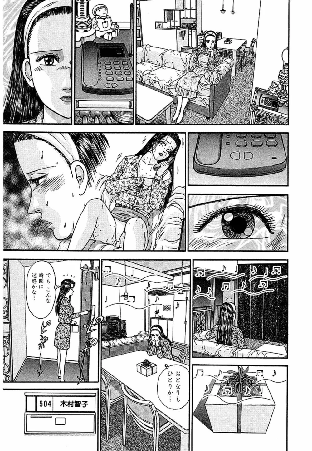 Women－ウィメン－ 新装版 1 Page.139