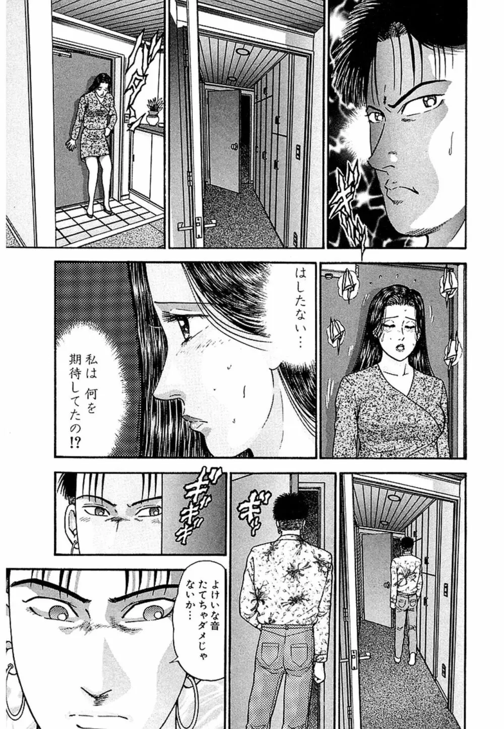 Women－ウィメン－ 新装版 1 Page.153