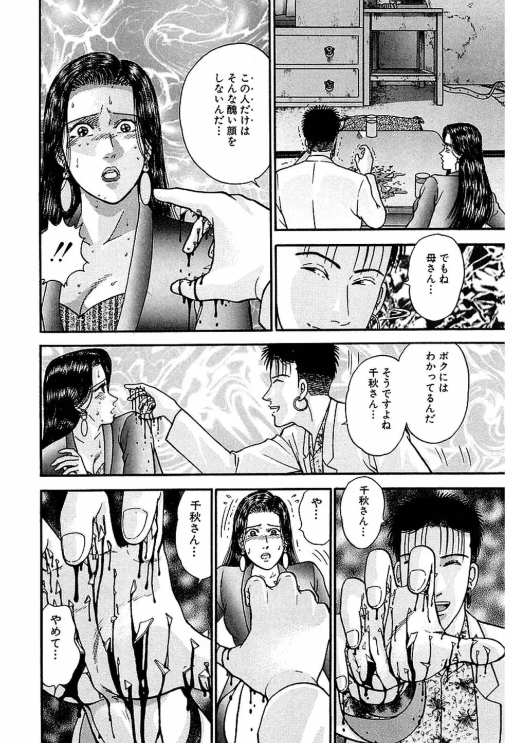 Women－ウィメン－ 新装版 1 Page.182