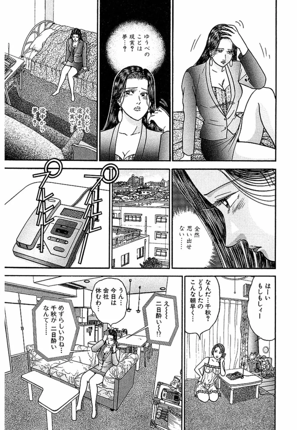 Women－ウィメン－ 新装版 1 Page.185