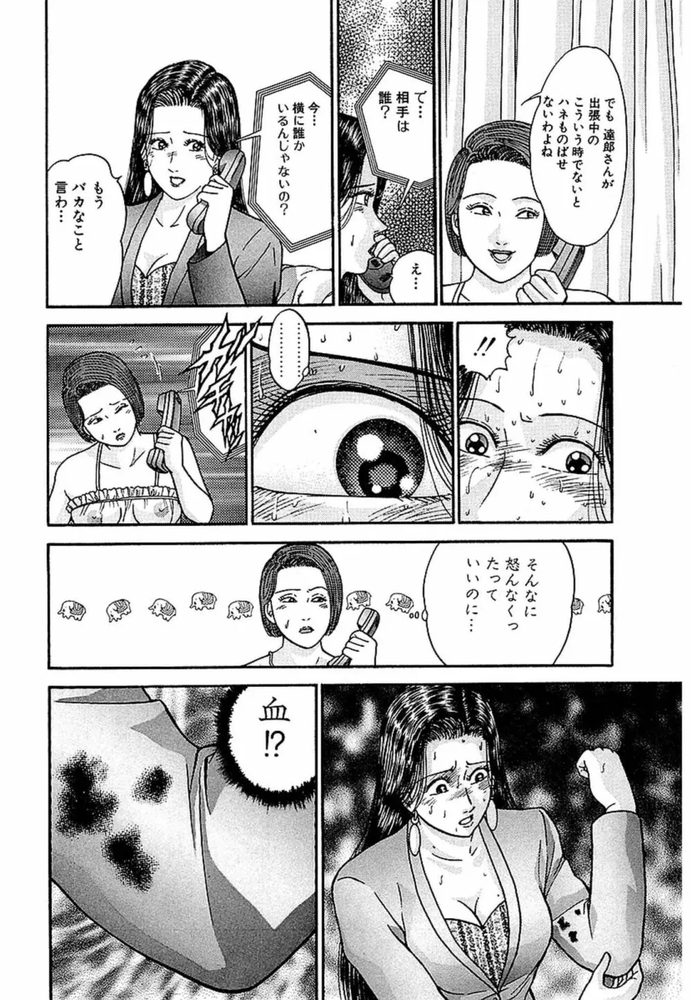 Women－ウィメン－ 新装版 1 Page.186