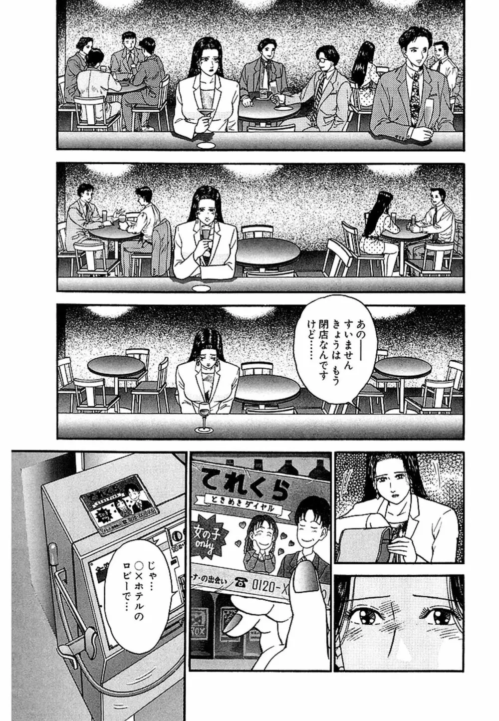 Women－ウィメン－ 新装版 1 Page.203