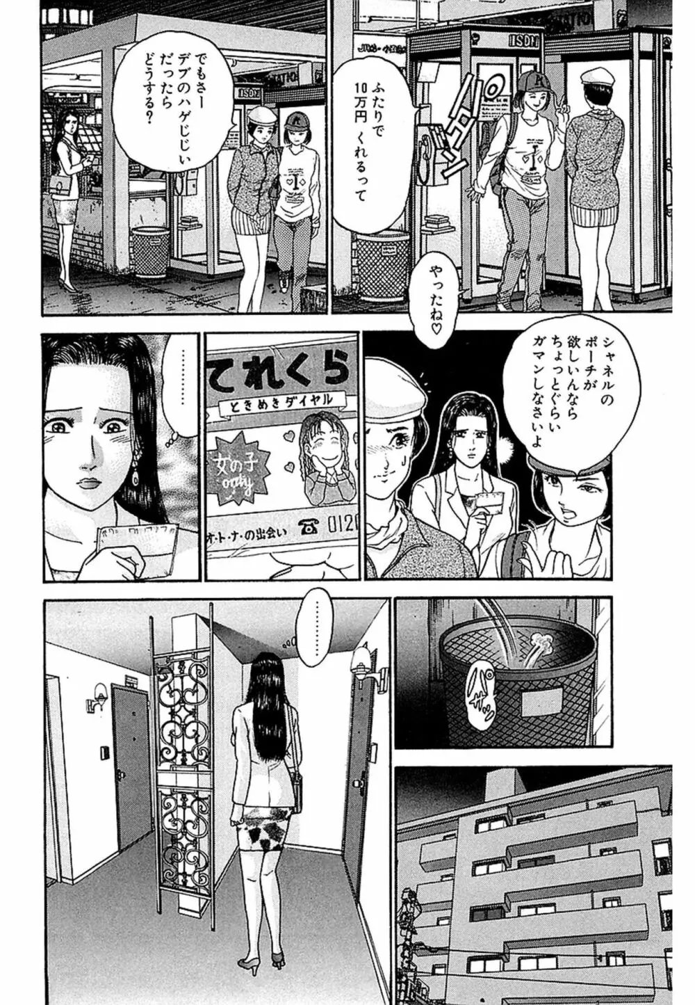 Women－ウィメン－ 新装版 1 Page.204