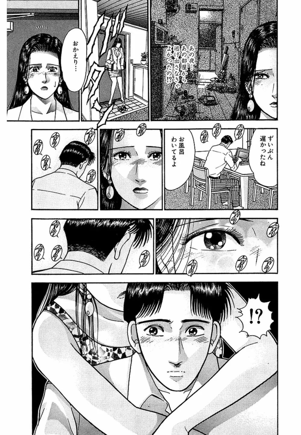 Women－ウィメン－ 新装版 1 Page.205