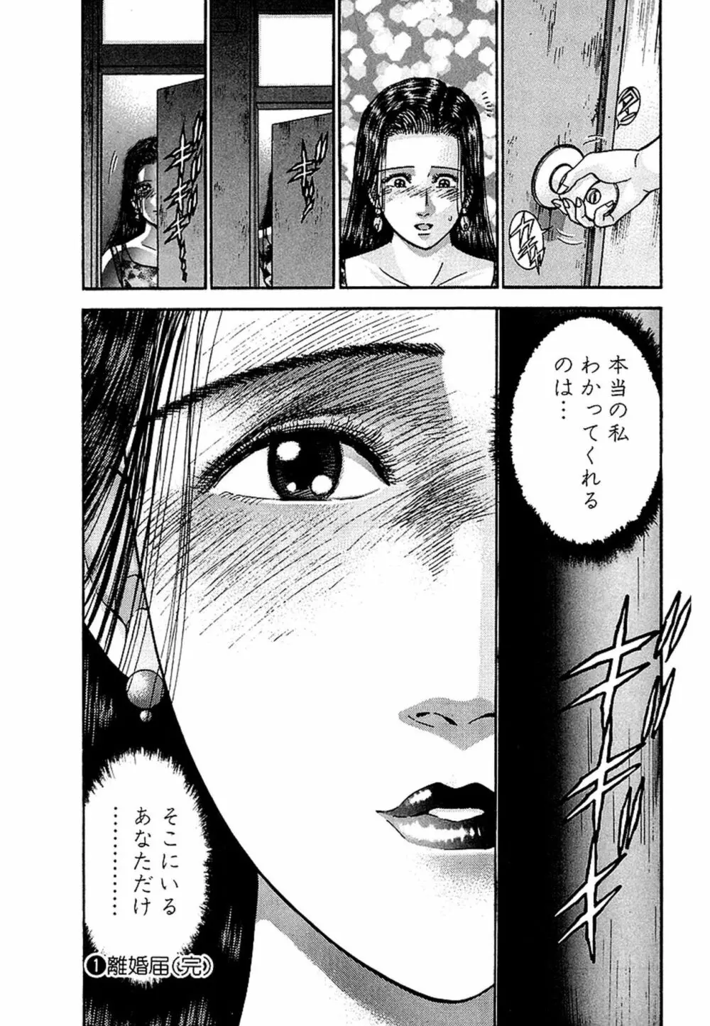 Women－ウィメン－ 新装版 1 Page.211