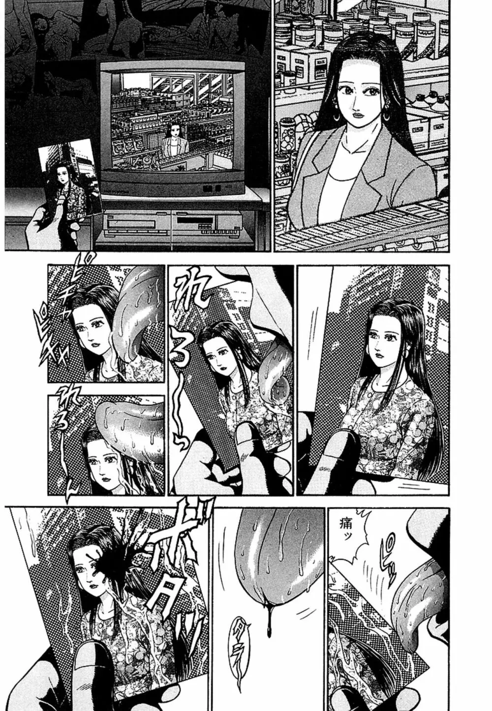 Women－ウィメン－ 新装版 1 Page.35