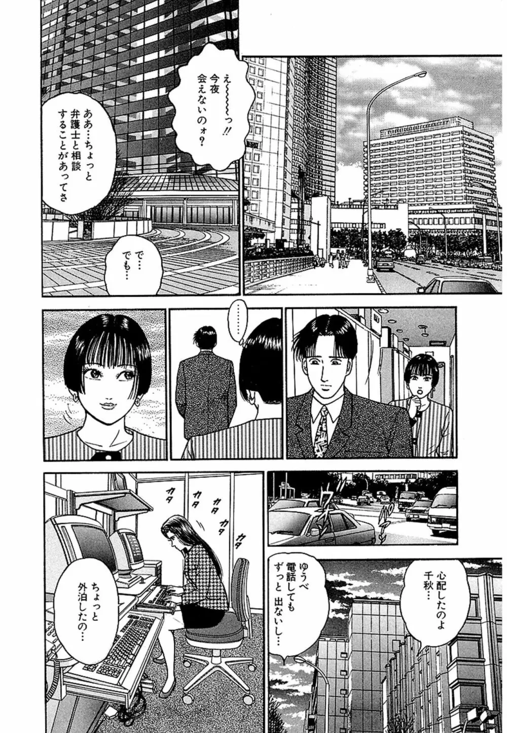 Women－ウィメン－ 新装版 1 Page.42