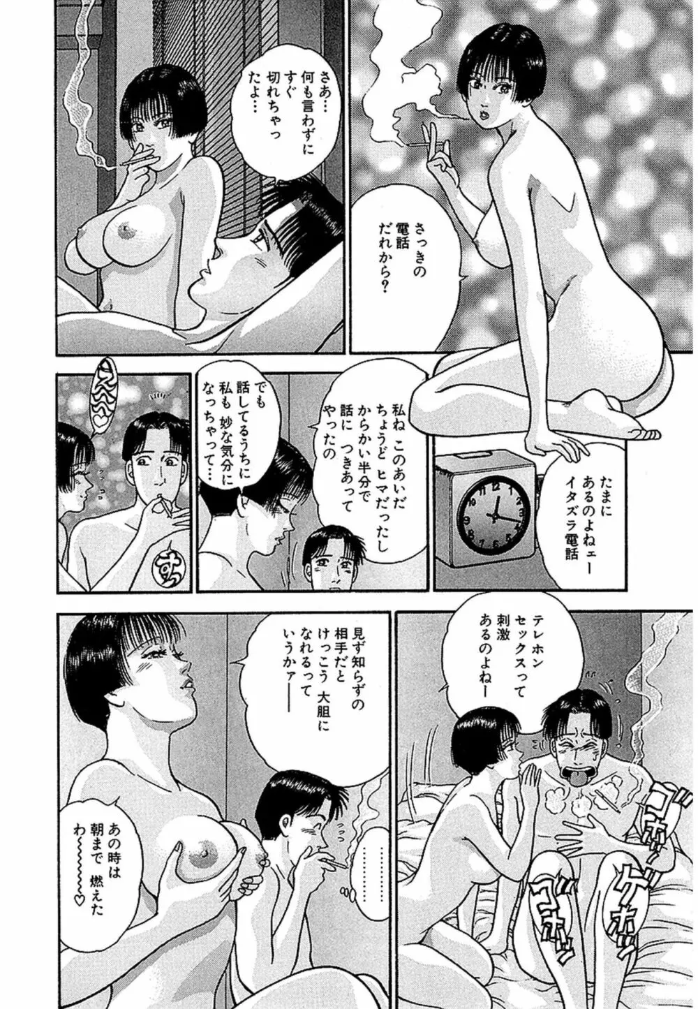 Women－ウィメン－ 新装版 1 Page.58