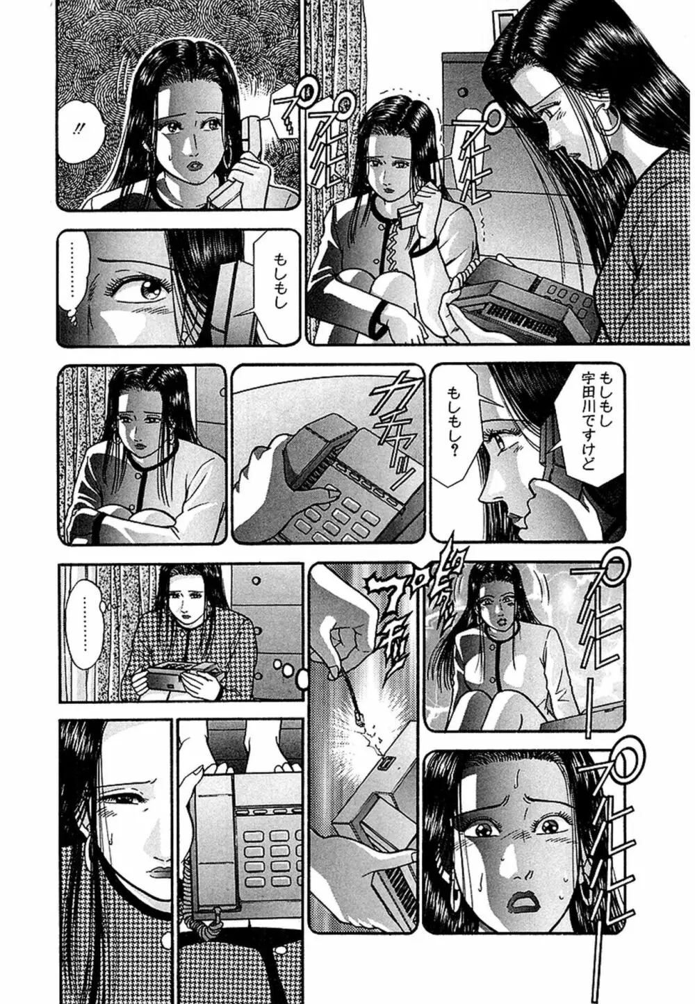 Women－ウィメン－ 新装版 1 Page.62