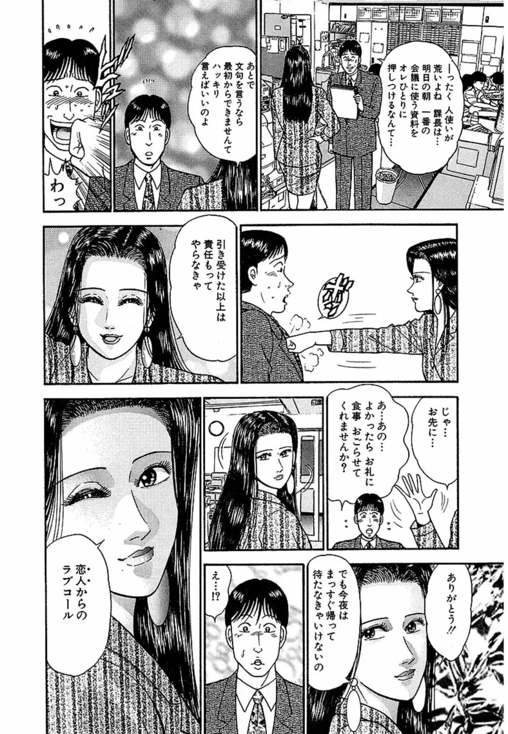 Women－ウィメン－ 新装版 1 Page.68