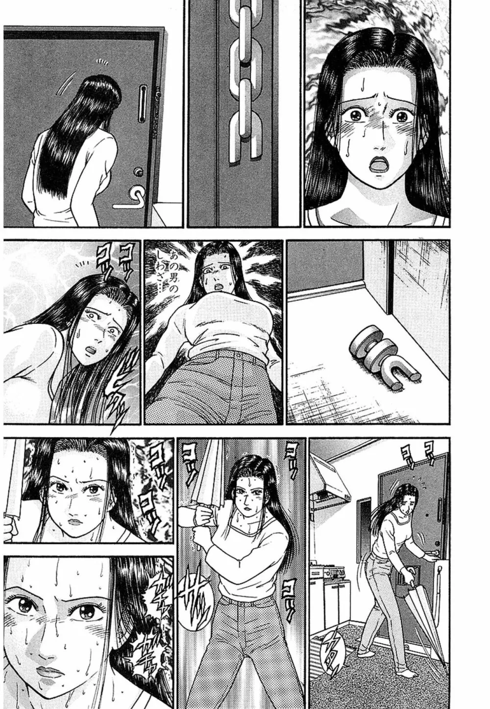 Women－ウィメン－ 新装版 1 Page.85