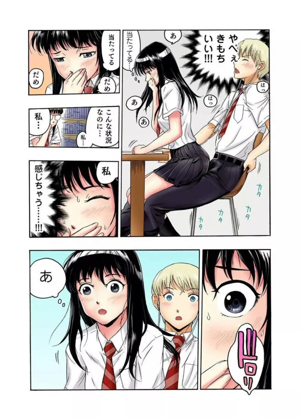 転校生の席がオレの膝の上に決まったのでハメてみた 第2部 1 Page.19