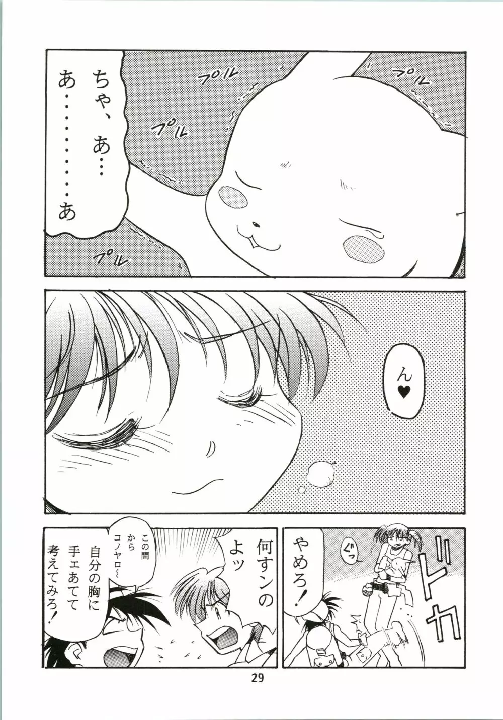 桜飴 Page.29