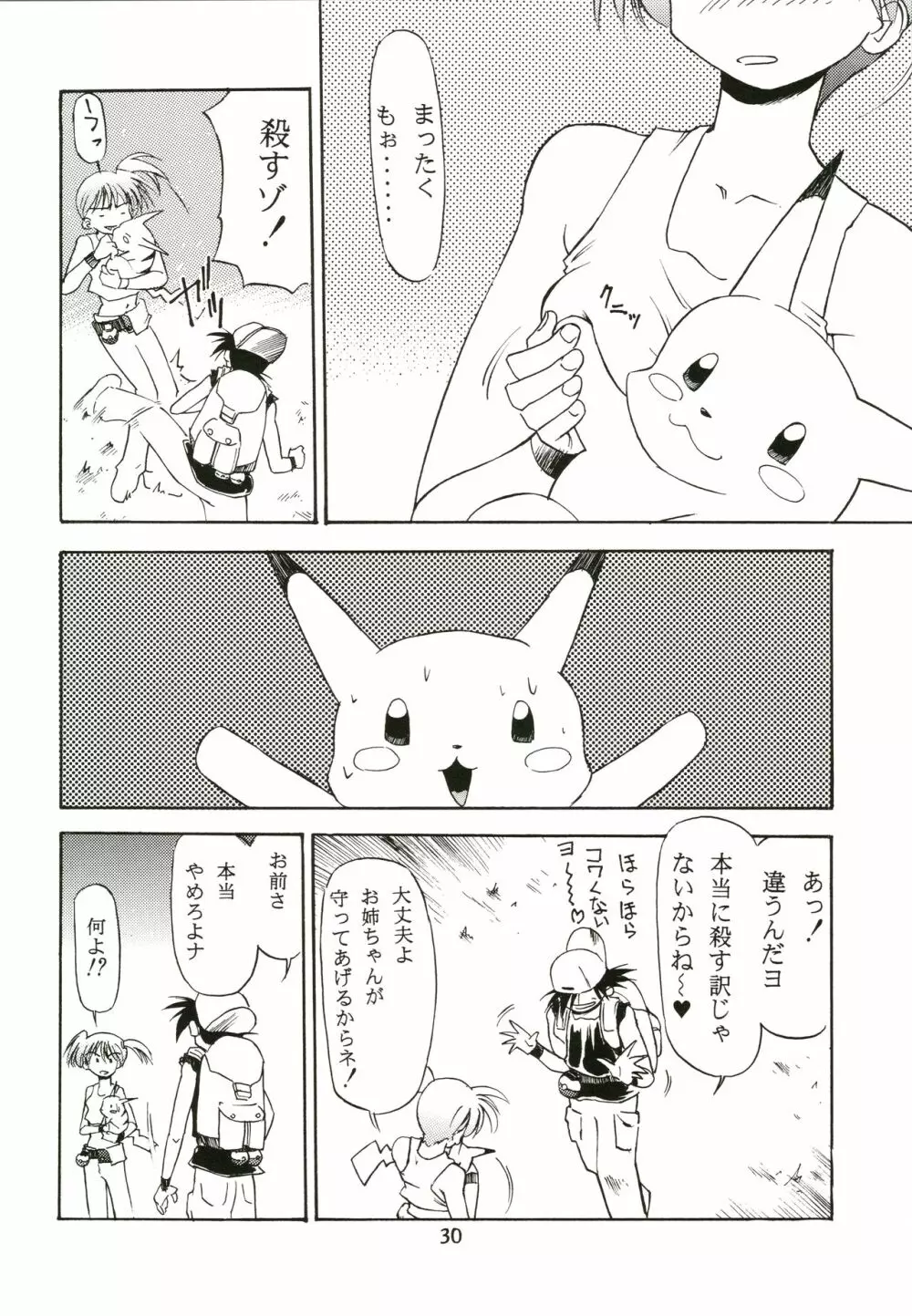 桜飴 Page.30