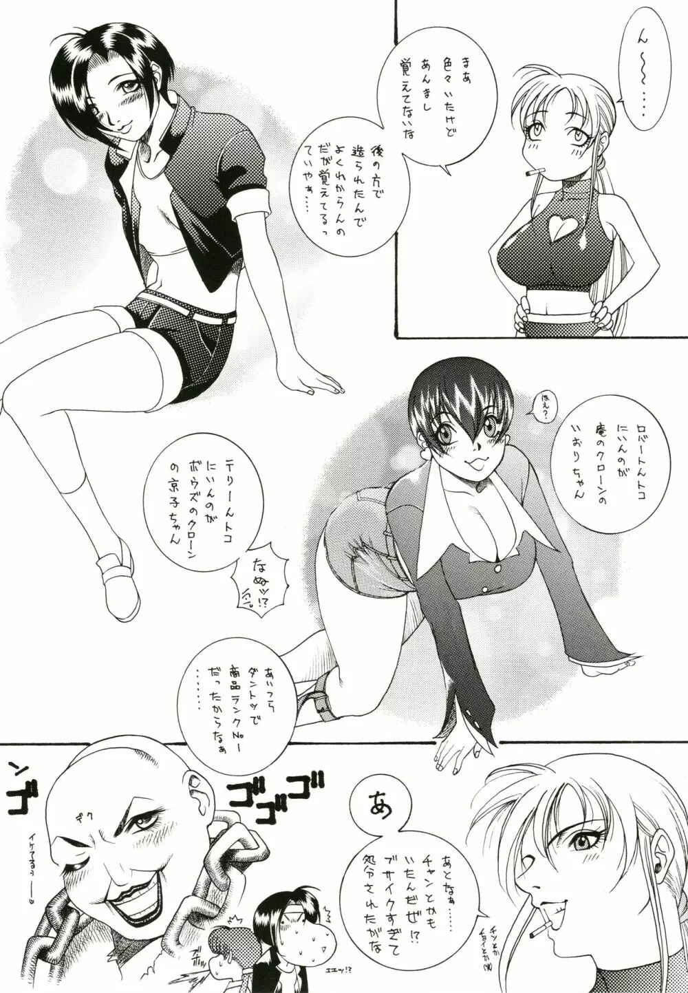 桜飴 Page.80